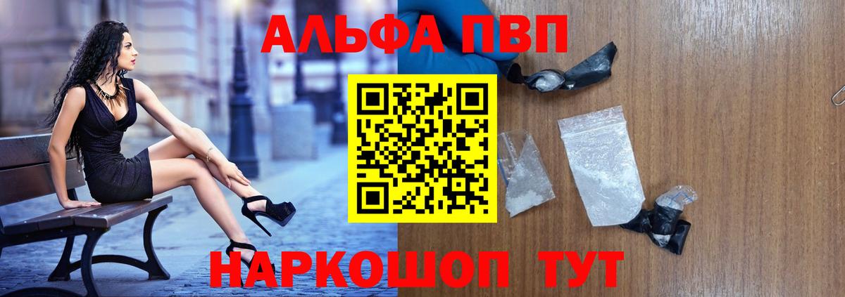 A-PVP Соль Городец
