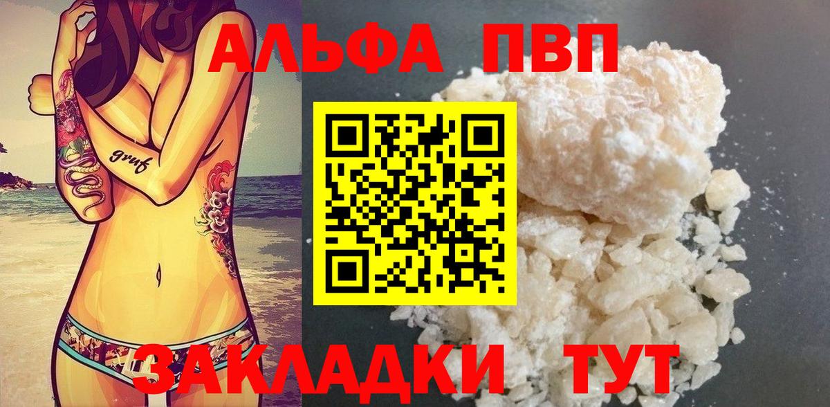 Alpha PVP крисы CK  Альфа ПВП крисы CK  Городец  A-PVP  Альфа ПВП СК КРИС  Вход с VPN 