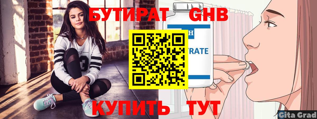 Городец  Бутират BDO  Вход с VPN 