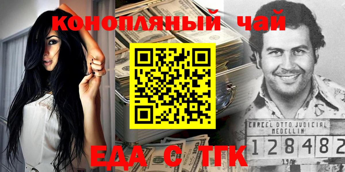 Городец  Печенье с ТГК марихуана  Вход с VPN 