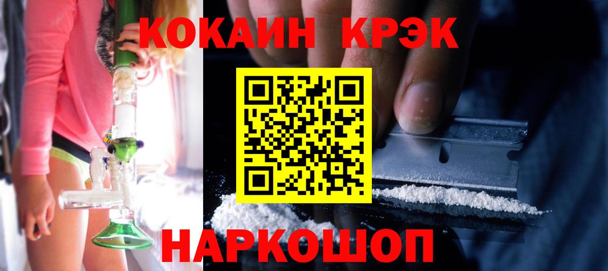 Cocaine Перу Городец