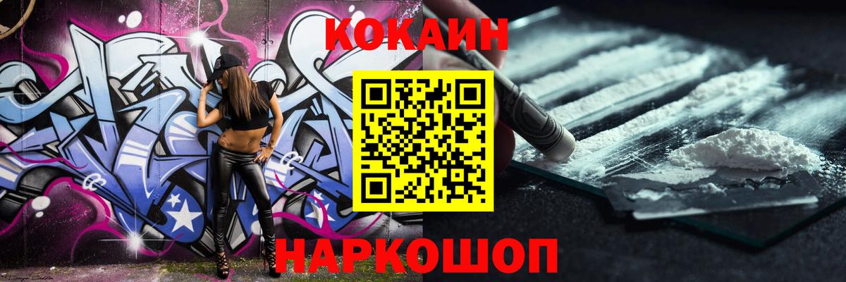 Кокаин Боливия  COCAIN 99%  Вход с VPN  Городец 