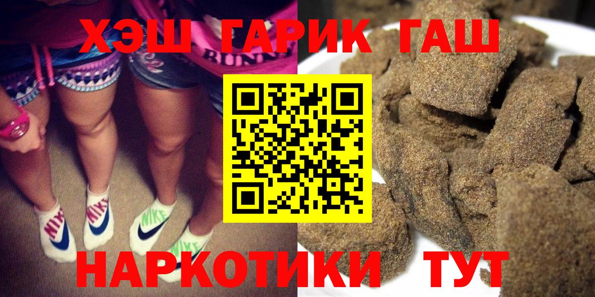 ГАШИШ Ice-O-Lator  Вход с VPN  Гашиш hashish  Городец 