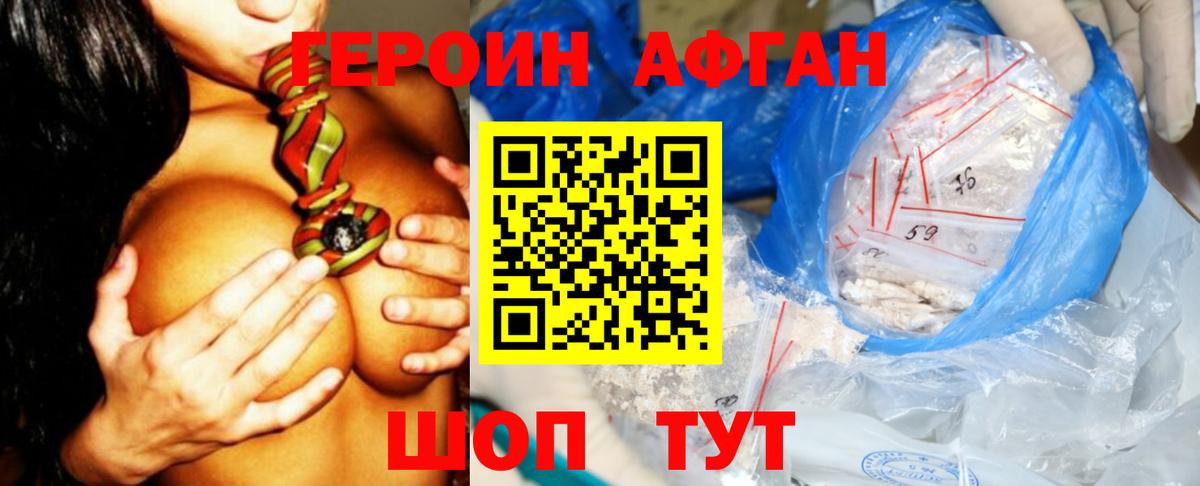 Городец  ГЕРОИН  Вход с VPN  Героин хмурый 