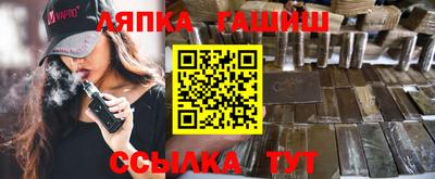 синтетический гашиш Балахна