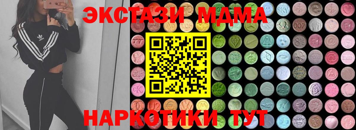 МДМА  Вход с VPN  Городец  МДМА молли 
