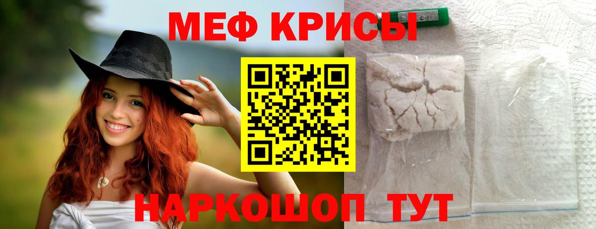 Мефедрон mephedrone  МЕФ  Меф mephedrone  Городец  Вход с VPN  Мефедрон 