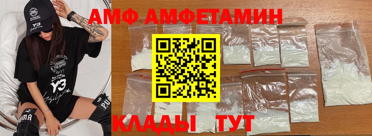 МЕТАМФЕТАМИН витя  Метамфетамин  Городец  Вход с VPN 