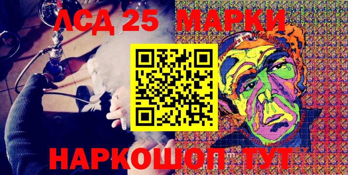 Марки 25I-NBOMe  Марки N-bome 1,5мг  Вход с VPN  Городец 