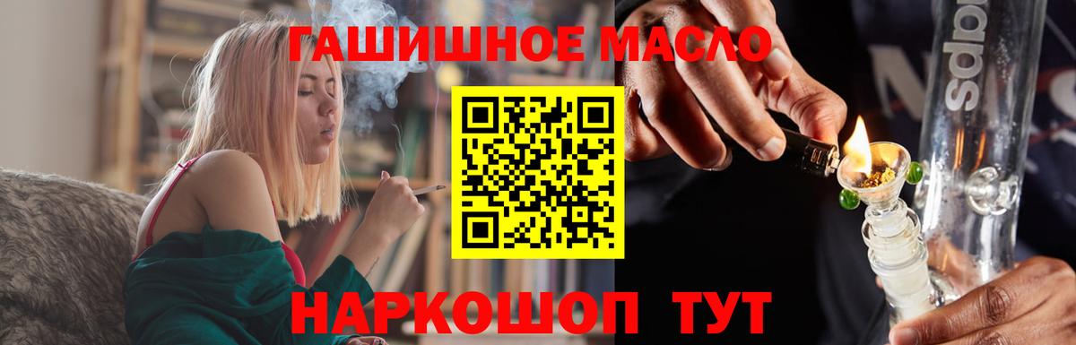 Дистиллят ТГК вейп Городец